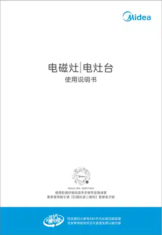Midea美的 双头电磁灶无MC-ZHE35202产品货号ZHE3520一电一陶无